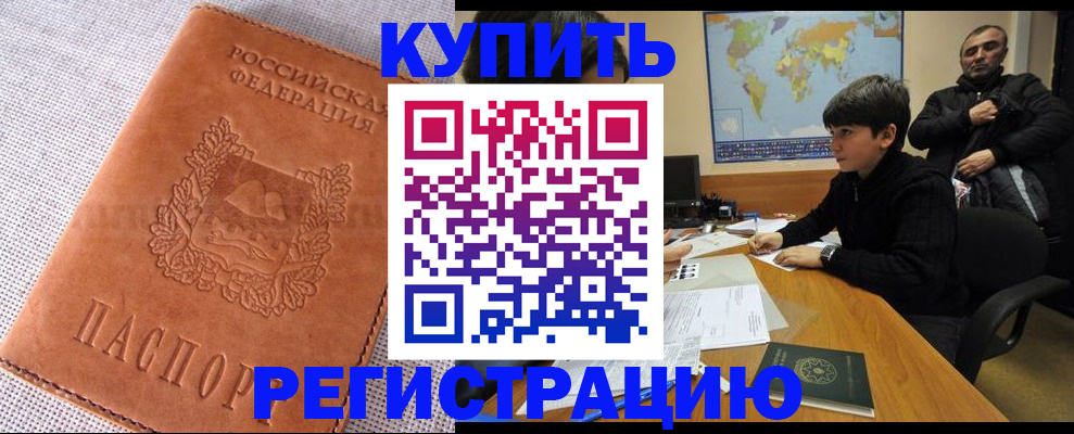 прописка от собственника в Карабаново