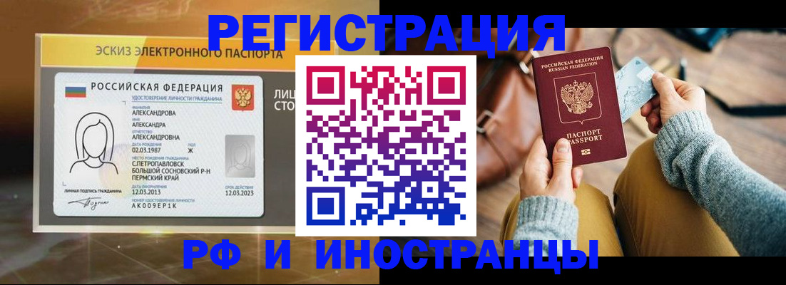 прописка для кредита в Карабаново
