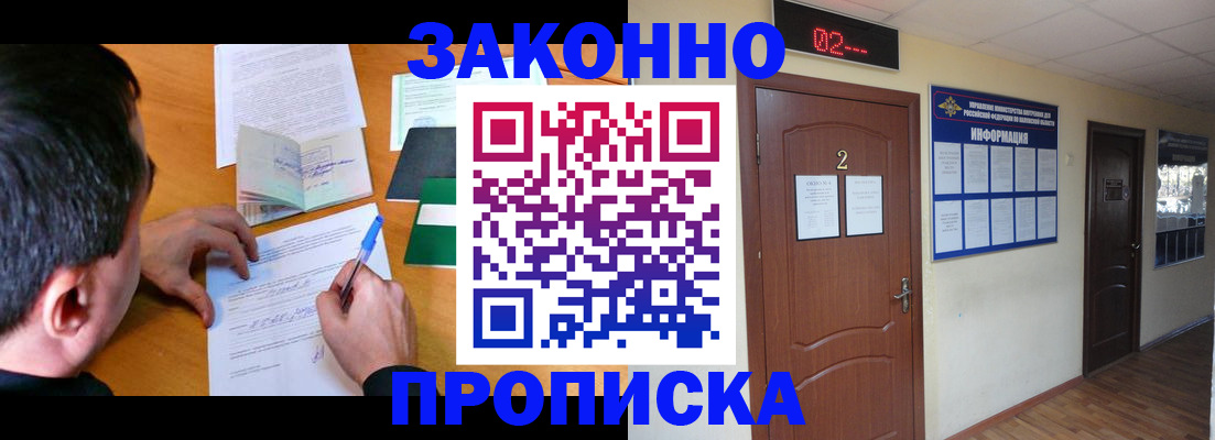 прописка ребенка в Карабаново